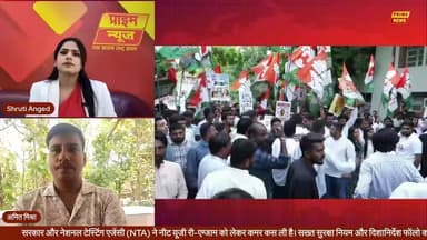 LIVE: NEET Re-Exam को लेकर बढ़ा विवाद, Telegram भारत में बैन के बीच CEO का बयान
#telegram #neet2026 #nta #paveldurov #examnews #india #breakingnews #educationnews #technews #hindinews #government #telegramban #neetexam #students #live #primenews #primenewsnetwork