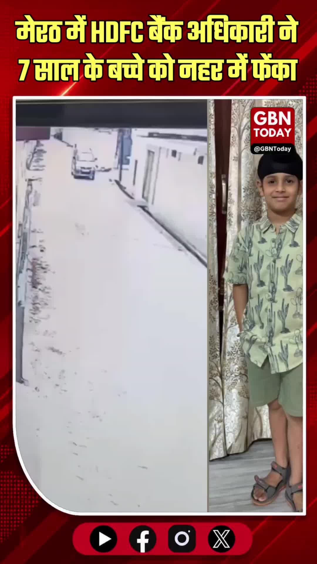 मेरठ: प्रेमी अधिकारी ने 7 साल के बच्चे को नहर में फेंका
#Meerut #Crime #UPPolice #Shocking #Justice