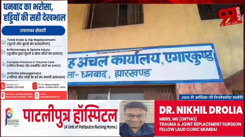 #धनबाद : #मुख्यमंत्री के #आदेश पर #पानी #फिरा, #मुख्यमंत्री के #आदेश के #बावजूद #सरकारी #कार्यालयों में #खाली #पड़े #घड़े, #एगारकुंड #प्रखंड #कार्यालय और #मिश्रित #भवन में नहीं #मिला #पीने का #पानी, #भीषण #गर्मी में #परेशान हुए #लोग