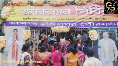 জনকল্যাণ শিবির চলাকালীন উওেজনা জয়নগর মজিলপুরে,ছোঁড়া হলো ইট,আহত এক #GSB #police #Crime #CM #SuvenduAdhikari #bjpwestbangal #BJPGovernment #TMC
