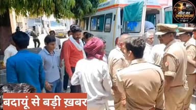 बदायूं से बहुत बड़ी खबर
भात मांगने की रस्म में जा रहे लोगों का ई-रिक्शा हादसे का शिकार, 5 महिलाओं की मौत और 3 लोग गंभीर घायल।
#Budaun #BudaunBreaking #Ujhani #Kachhla #BreakingNews #RoadAccident #BudaunNews