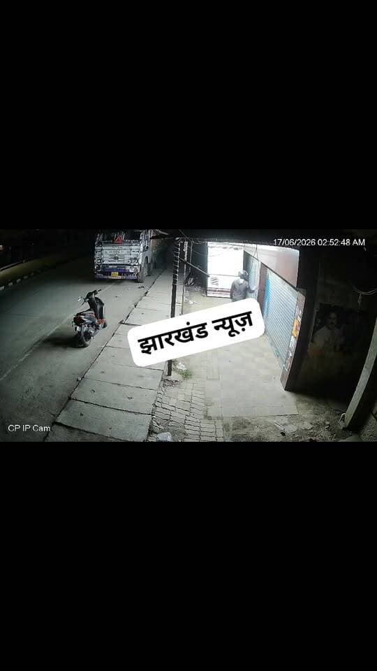 राँची यह लोग धुर्वा डैम साइड से मोबाइल चोरी करके घर से भागा है।