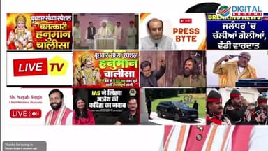 #LIVE: भिवानी के चांग एयरोड्रोम पहुंचे CM नायब सैनी, नई आधारभूत सुविधाओं का उद्घाटन