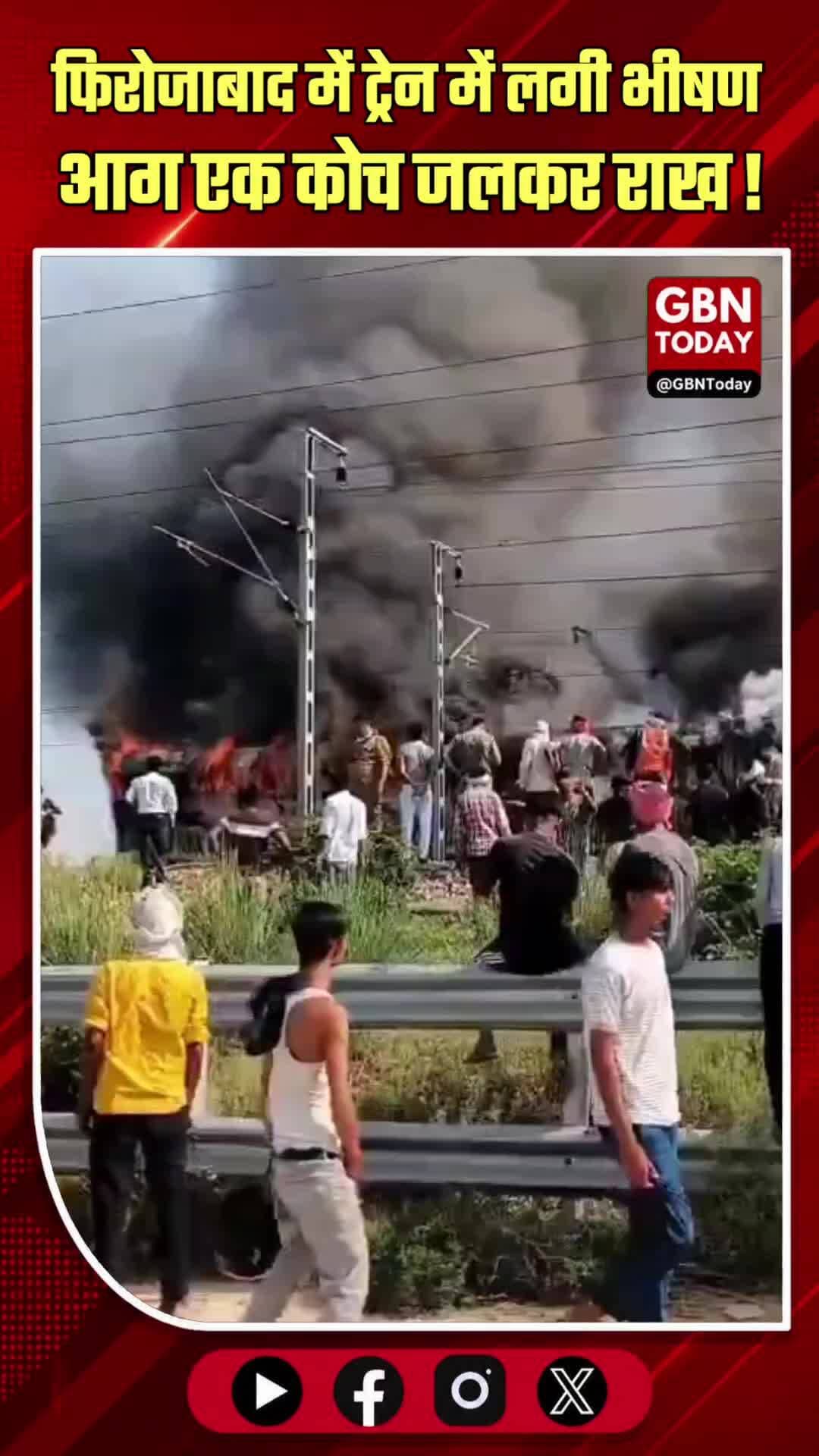 फिरोजाबाद: ट्रेन में लगी भीषण आग, कोच जलकर राख
#Firozabad #TrainFire #BreakingNews #UPNews #Railway