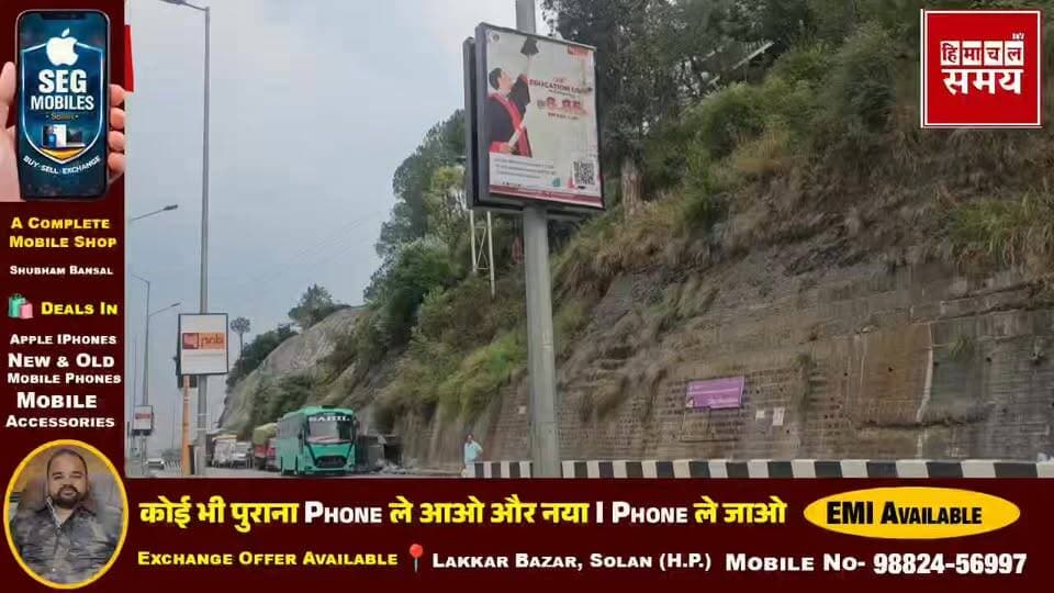 कालका शिमला हाईवे पर लगे विज्ञापन के बोर्ड बन सकते हैं हादसे का कारण
#kalkashimlarailway #himachalweatherupdate