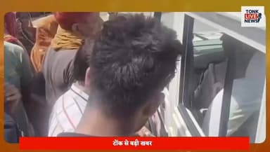 टोंक ब्रेकिंग
पुरानी सब्जी मंडी टोंक में नकली नोटों से ठगी का मामला सामने आया। ठगों ने 50 रुपये की सब्जी खरीदकर 500 रुपये का नकली नोट थमाया।
#TonkNews #BreakingNews #TonkBreaking #FakeCurrency #FakeNoteScam #VegetableMarket #TonkMarket #CrimeNews #RajasthanNews #LocalNews #FraudCase #ScamAlert #TonkCity #NewsUpdate #HindiNews #MarketFraud #PoliceInvestigation #ViralNews #RajasthanBreaking #FastLocalNews