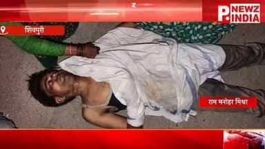 घर से उठाकर पीटा, क्लीनिक संचालक की मौत; परिजनों ने शव रखकर लगाया जाम
भौंती के भयावन गांव में दिनदहाड़े युवक को अगवा कर ले गए 20 से अधिक लोग, प्रेम प्रसंग से जुड़ा बताया जा रहा मामला