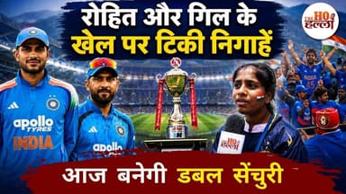 इकाना में महामुकाबला, उमड़े फैंस #cricketnews