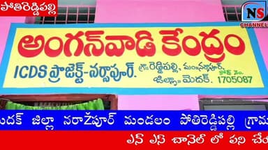 అంగన్వాడిసెంటర్లు డిఆర్డిఓ,డీఈవో,డిడబ్ల్యుఓ గ్రామసర్పంచ్ తో కలిసి సందర్శించిన కలెక్టర్ ప్రతిమా సింగ్