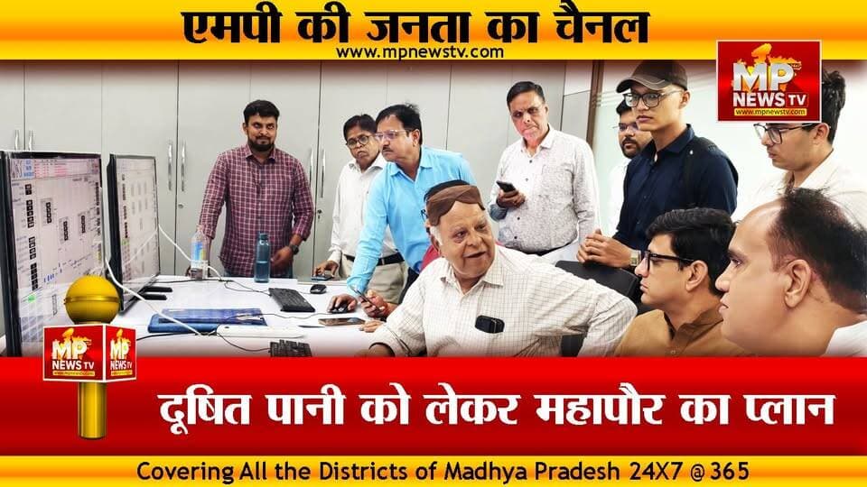 दूषित पानी को लेकर इंदौर महापौर की हाईलेवल मीटिंग, खास प्लान हुआ तैयार! MP News Indore
#MPNews #pushyamitraBhargav #meeting #WaterContamination