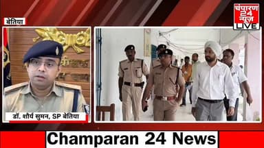 जिला पदाधिकारी पश्चिम चंपारण तरनजोत सिंह एवं पुलिस अधीक्षक बेतिया डॉ. शौर्य सुमन के द्वारा आज मद्य निषेध सिपाही भर्ती परीक्षा के दौरान विभिन्न परीक्षा केंद्रों का निरीक्षण किया गया एवं परीक्षा की शुचिता, कदाचार-मुक्त संचालन एवं विधि-व्यवस्था की स्थिति का जायजा लिया गया, साथ ही केंद्राधीक्षकों एवं प्रतिनियुक्त दंडाधिकारियों को शांतिपूर्ण एवं पारदर्शी परीक्षा संचालन सुनिश्चित करने हेतु आवश्यक निर्देश दिए गए।
#champaran24news #viralreelschallenge #districtadministrationwestchamparan #CMBihar #viralvideochallenge #samratchoudhary #TejashwiYadav #BreakingNews #bihar