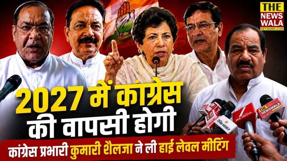 क्या यशपाल राणा की कांग्रेस में होगी घर वापसी देखिए इस पर प्रीतम सिंह क्या बोले कुमारी सेल जान ली कांग्रेस जनों की मीटिंग
#incuttrakhand #Election2027 #yashpalrana #pritamsingh #seljakumari #uttarakhand #dehradun #CongressMeeting #VidhanSabhaElection #dehradunvidhansabha