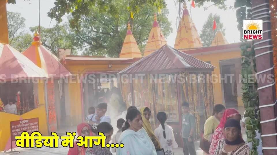 -#मंडी --सरकाघाट के नवाही मेले को राज्य स्तरीय बनाने की मांग तेज, राजनीति की भेंट चढ़ने से नाराज लोग...
#BrightNews #BrightNewsHimachal #MandiNews #MandiBreaking #SarkaghatNews #NawahiMela #NawahiDevi #MataNawahiDevi #MataNawahi #NavDurga #Siddhidatri #RajyaStariyaMela #DistrictLevelMela #KhandStariyaMela #MelaUpgradation #SadiyonPuranaMela #100YearsOldMela #DharmikUtsav #SanskritikUtsav #HimachalCulture #PahadiCulture #MandiCulture #HamirpurCulture #SatyaPrakashGarla #GramPanchayatNawahi #LocalDemand #RajneetiKiBhent #PoliticalIssue #MelaKiBhavayta #SanskritiBachao #HimachalHeritage #ReligiousFair #CulturalFair #KhelGatividhiyan #SanskritikKaryakram #Suryavanshi #Satish #LocalVoice #PublicDemand #HimachalGovernment #SarkarSeMaang #CMHimachal #TourismHimachal #HimachalTourism #DevBhoomiHimachal #HimachalNews #PahadiNews #HimachalUpdates #BreakingNews #TopNews #ViralNews #TrendingNews #BigBreaking #NewsAlert #MandiToday #SarkaghatToday #LocalNews #JantaKiMaang #HeritageMela #FolkCulture #HimachalPride
