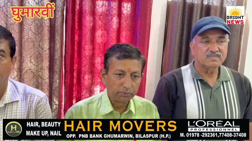 -#घुमारवीं -- पूर्व मंत्री राजेंद्र गर्ग ने नगर परिषद के पार्षदों व चुनाव को लेकर कही बड़ी बात...#सुनिए...
#BrightNews #BrightNewsHimachal #GhumarwinNews #GhumarwinBreaking #BilaspurNews #RajendraGarg #PoorvMantri #ExMinister #BJPLeader #BJP #BJP4Himachal #NagarParishad #GhumarwinNagarParishad #NagarParishadGhumarwin #Parshad #Councillor #WardMember #ChuneHuyePratinidhi #VikasKary #DevelopmentWork #CityDevelopment #GhumarwinVikas #PoliticalStatement #BadiBaat #Suniye #PressConference #PatrakarVarta #GhumarwinPolitics #HimachalPolitics #Politics #Rajneeti #Netagiri #JantaKiSamasya #WardSamasyayen #WardDevelopment #PublicIssues #JantaKaVishwas #Accountability #Zimmedari #TeamWork #AapsiTaalMel #RajneetiSeUpar #DevelopmentFirst #GhumarwinCity #GhumarwinToday #BilaspurToday #HimachalNews #DevBhoomiHimachal #PahadiNews #HimachalUpdates #BreakingNews #TopNews #ViralNews #TrendingNews #BigBreaking #NewsAlert #PoliticalNews #LocalPolitics #PublicRepresentative #NetaKaBayan #CharchaTez #PoliticalCorridor #GhumarwinUpdates #HamirpurSansad #HimachalBJP