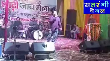 युबराज नेगी भुंतर मेला की तीसरी सांस्कृतिक संध्या में प्रस्तुति देते हुए
#bhuntarmela2026 #shadijach #satrangichannel
