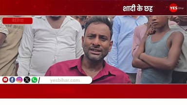Bihar news : शादी के छह माह बाद ही नवविवाहिता की गला दबाकर हत्या, फंदे से लटकाकर आत्महत्या का रूप देने का आरोप। पश्चिमी चंपारण जिले के इनरवा थाना अंतर्गत इनरवा बाजार की एक बेटी दहेज की आग में बुझ गई। महज छह माह पहले जिस घर से खुश्बू खातून की डोली बड़े अरमानों के साथ उठी थी, वहीं से अब उसकी मौत की दर्दनाक खबर आने से परिजनों में कोहराम मच गया है। मृतका की पहचान इनरवा थाना क्षेत्र के इनरवा बाजार निवासी असरफ मियां की 20 वर्षीय पुत्री खुश्बू खातून के रूप में हुई है। परिजनों के अनुसार, खुश्बू की शादी 19 जनवरी को नेपाल के परसा जिला स्थित श्रीपुर चौकी के समीप राधेमाई नगरपालिका में हुई थी। आरोप है कि शादी के कुछ दिनों बाद से ही ससुराल पक्ष द्वारा दहेज में एक नेपाली बाइक और तीन लाख नेपाली रुपये की मांग की जाने लगी। मांग पूरी नहीं होने पर खुश्बू को लगातार प्रताड़ित किया जाता था और जान से मारने की धमकियां दी जाती थीं। बताया जा रहा है कि बीते छह माह के दौरान दोनों पक्षों के बीच विवाद को सुलझाने के लिए छह बार पंचायत भी हुई थी। यहां तक कि घटना से पांच दिन पहले भी एक पंचायत आयोजित की गई थी, लेकिन इसके बावजूद मामला शांत नहीं हो सका। परिजनों का आरोप है कि मंगलवार की रात खुश्बू की गला दबाकर हत्या कर दी गई और बाद में उसे फंदे से लटकाकर आत्महत्या का रूप देने की कोशिश की गई। इस मामले में मृतका के पति अरबाज आलम (24 वर्ष), ससुर आस मोहम्मद मियां (55 वर्ष) सहित अन्य परिजनों पर हत्या का आरोप लगाया गया है। घटना के बाद नेपाली पुलिस ने शव को कब्जे में लेकर पोस्टमार्टम कराया और आवश्यक कानूनी प्रक्रिया पूरी करने के बाद शव परिजनों को सौंप दिया। इधर, खुश्बू की मौत से उसके मायके में मातम पसरा हुआ है। परिजनों का रो-रोकर बुरा हाल है। जिस बेटी को खुशहाल जीवन की उम्मीद के साथ विदा किया गया था, उसकी अर्थी वापस आने से पूरा परिवार सदमे में है। अब परिजन आरोपितों के खिलाफ कड़ी कार्रवाई और खुश्बू को न्याय दिलाने की मांग कर रहे हैं।#DowryDeath #KhushbuKhatun #WestChamparan #Inarwa #Nepal #JusticeForKhushbu #CrimeNews #BiharNews #DowryHarassment #BreakingNews