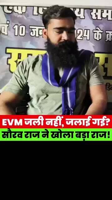 बंगाल में 4000 EVM जलीं या जलाई गईं? सौरव राज ने किया बड़ा खुलासा #magadhnews #news #evm