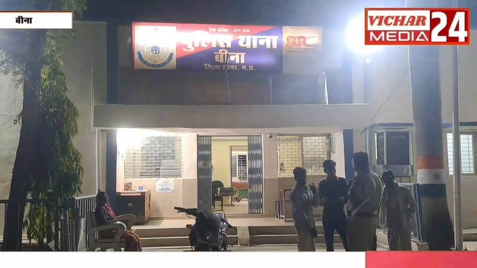 युवती को परेशान करने वाले को पुलिस ने पकड़ा, युवती ने उठाया था बड़ा कदम #bina #binanews #police #aropi #giriftar