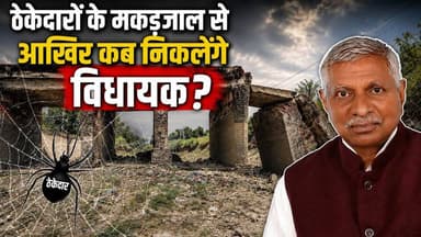 नेगुरा जर्जर पुल के बनने का ग्रामीणों को इंतजार। खबरों के खिलाड़ी
#chandauli #chandaulinews #ganganahar #chandaulidevelopment #mlakailashaacharya #kailashkharwar #upgovernment #cmyogi #uppolitics #breakingnews #groundreport #khabarokekhiladi