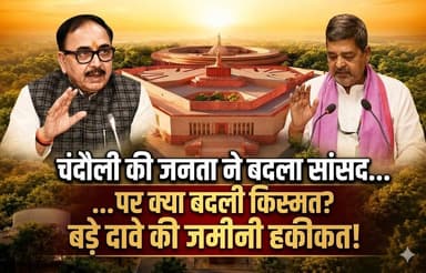 चन्दौली की जनता ने सांसद बदला! किंतु, उनकी किस्मत कब बदलेगी? देखें पूरी रिपोर्ट... खबरों के खिलाड़ी
#upnews #Chandauli #VirendraSingh #MahendranathPandey #UPPolitics #GroundReport #SamajwadiParty #BJP #chandaulinews #BJPvsSP #khabarokekhiladi