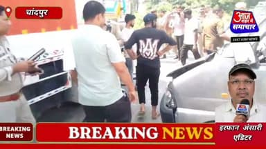 बिजनौर के नहटौर में ट्रक और कार की भीषण टक्कर 1 की मौ _ त ! 13 घायल#asm_news