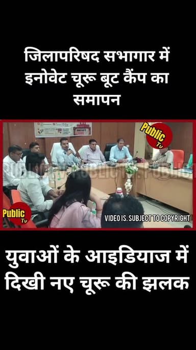 Churu युवाओं के आइडियाज में दिखी नए चूरू की झलक