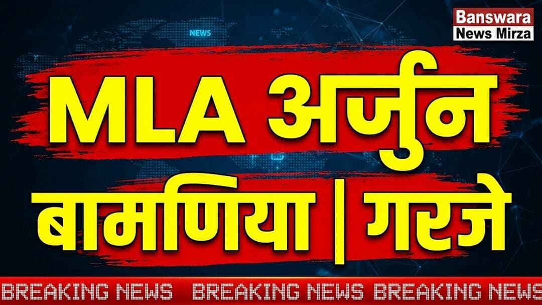 #अर्जुन बामनिया की न्यूक्लियर अधिकारियों को चेतावनी ! वर्ना पॉवर नहीं चलने देगें | 21 हजार नौकरिया ?