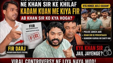 #roshansir ने खान सर के खिलाफ कदमकुआ में किया FIR क्या अब खान को होगा जेल..? #livelongnews