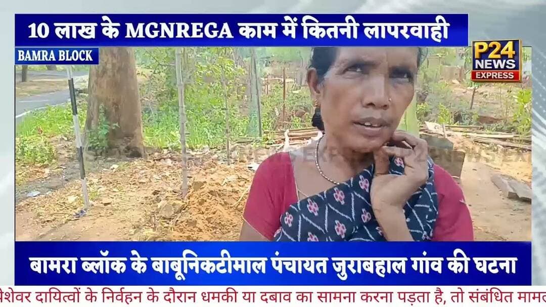 10 लाख के MGNREGA काम में कितनी लापरवाही #bamrablock #babuniktimalpanchayat #MGNREGAWorkersUnite