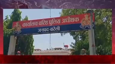 *20-25 लोगों के साथ होटल में तोड़फोड़, सामान लूटकर ट्रक में भरा*
*किराएदार ने लगाया आरोप: मकान मालिक ने पुलिस से मिलकर दबाव में कराया फैसला*
*किला, बरेली।* मिनी बाईपास चौराहा रामपुर रोड पर किराए पर चल रहे होटल में मकान मालिक ने भाई व 20-25 लोगों के साथ पहुंचकर तोड़फोड़ कर दी। आरोप है कि सामान लूटकर ट्रक में भर ले गए। पीड़ित ने एसएसपी से शिकायत कर कार्रवाई की मांग की है।
मनोज कुमार गुप्ता निवासी जौहरपुर, थाना सीबीगंज के मुताबिक उन्होंने 2014 में थाना किला क्षेत्र में डॉ0 राकेश कुमार भारद्वाज से 12x35 मी0 भूमि 9 हजार रु0 प्रतिमाह किराए पर ली थी। 12 साल पहले करीब 10 लाख रु0 खर्च कर होटल बनाया और परिवार का भरण-पोषण कर रहे हैं।
29.05.2026 को सुबह 10 बजे होटल पहुंचे तो देखा राकेश कुमार भारद्वाज अपने भाई दिलीप भारद्वाज, नौकर इरफान, धीरू व 20-25 लोगों के साथ होटल तोड़कर सामान लूट रहे थे। 112 पर सूचना दी। पुलिस दो लोगों को थाना किला ले गई।
आरोप है कि दिलीप भारद्वाज ने 12 साल से किराया लेने की बात कबूली। फिर भी राकेश भारद्वाज ने उच्च अधिकारियों से फोन कराकर थाना किला पुलिस को मिलाकर दबाव में फैसला करा दिया। पीड़ित को न सामान मिला न होटल में लगे पैसे वापस मिले।
पीड़ित का आरोप है कि राकेश कुमार भारद्वाज थाना फतेहगंज पश्चिमी पुलिस व अन्य लोगों से फोन पर धमकी दिला रहे हैं।
#वायरलनयूज़
#BAREILLYNEWS
#बरेलीपुलिस
