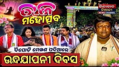Niali : ଦିପୋଟି_ମେଳଣ_ପଡିଆରେ ରଜ ମହୋତ୍ସବ ର ଉଦଯାପନୀ ଅବସରରେ 🎉👏💃#RajaMahostav2026 #Kasarda