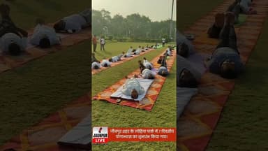 जौनपुर के लोहियापार्क में योगाभ्यास #YogaShorts #Yoga #MorningYoga #Meditation #Wellness