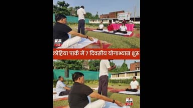 जौनपुर के लोहियापार्क में योगाभ्यास #YogaShorts #Yoga #MorningYoga #Meditation #Wellness