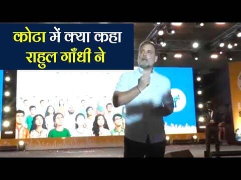 कोटा में क्या कहा राहुल गाँधी ने | युवा और भविष्य को लेकर #kota #rahul_gandhi #bhartjodoyatra