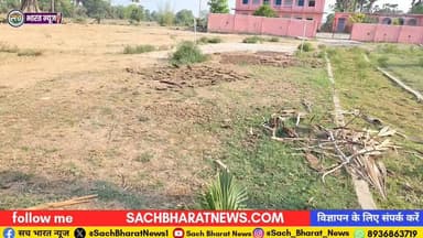 #खेल_मैदान कम, #गोइथा_मैदान_ज्यादा! #मनरेगा योजना पर उठे प्रश्न। #GayaNews #sachbharatnews #fatehpur #BiharNews