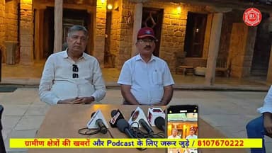 वीर शहीदो के मूर्ति अनावरण समारोह में प्रेस कॉन्फ्रेंस में शेरगढ़ विधानसभा में प्रेम सिंह बाजोर का एक संकल्प शहीद तो हमारे देवता हे...
Prem Singh Bajor
सैनिक कल्याण विभाग के चेयरमैन प्रेम सिंह बाजोर ओर सैनिक कल्याण अधिकारी कर्नल बलदेव सिंह की प्रेस कॉन्फ्रेंस..
शहीद वेलफेयर के मजबूत स्तंभ पर्वत सिंह भुगरा का दृढ़ संकल्प..