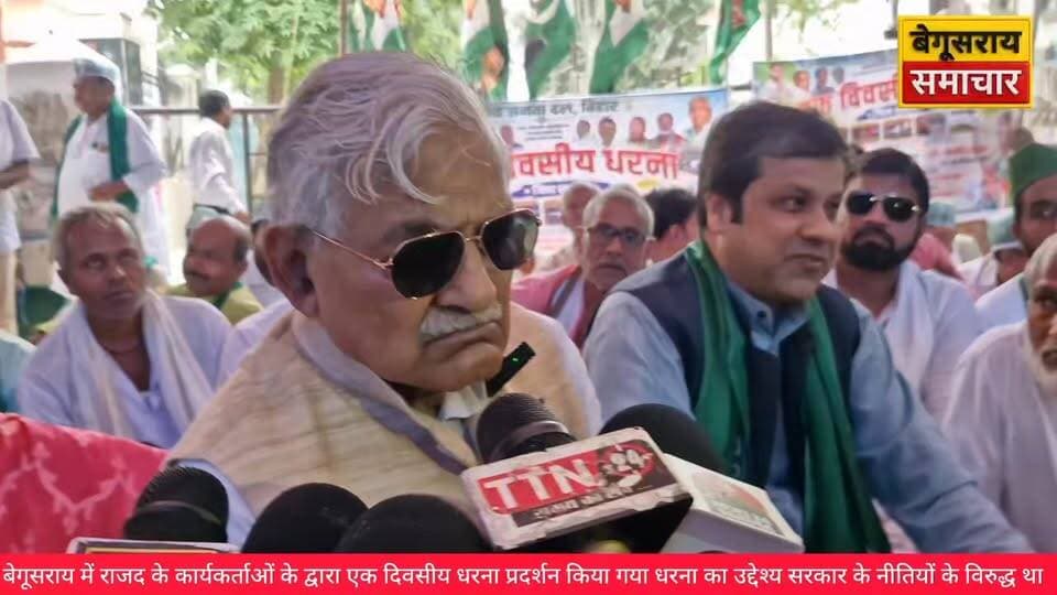 तनवीर हसन और सुशील कुमार की मौजूदगी में बेगूसराय में राजद का धरना प्रदर्शन
#Begusarai #RJD #TanveerHasan #SushilKumar #BiharPolitics #Berojgari #Bhrashtachar #Crime #ViralNews