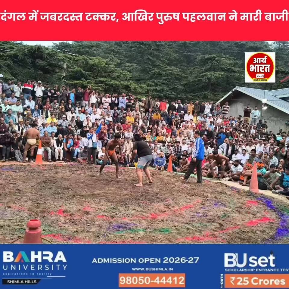 मेला सिद्ध बाबा चायल में दंगल का जबरदस्त मुकाबला
महिला पहलवान ने शानदार संघर्ष और दमदार प्रदर्शन किया, लेकिन आखिर में पुरुष पहलवान ने मुकाबला अपने नाम कर लिया।
#Kushti #Wrestling #Dangal #Pahalwani #Sports