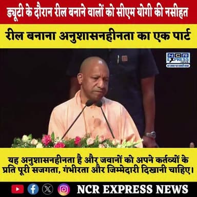 ड्यूटी के दौरान रील बनाने वालों को सीएम योगी की नसीहत
CM योगी आदित्यनाथ ने ड्यूटी के दौरान रील बनाने वाले पुलिसकर्मियों को अनुशासन और जिम्मेदारी का पाठ पढ़ाया
#CMYogi #YogiAdityanath #UPPolice #PoliceDiscipline #DutyFirst #PoliceReels #LawAndOrder #UPNews #ViralVideo #GovernmentEmployees #PublicService #PoliceResponsibility #UttarPradesh #NewsUpdate #BreakingNews #SocialMediaReels #DisciplineMatters #PoliceDepartment #HindiNews #TrendingNews