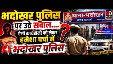 भदोखर पुलिस के लापरवाही पर उठे सवाल #bhadokhar #policeheadquarter #raebareli_police #topnews