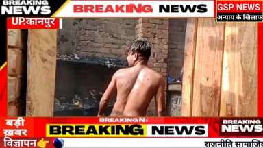 अचानक खाना बनाते समय सिलेंडर व कुकर फटा#बाइक समेत घरेलू सामान जलकर राख हुआ