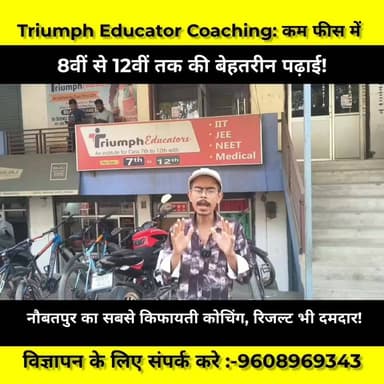नौबतपुर में Triumph Educator Coaching – पढ़ाई और स्टडी नोट्स, वो भी कम खर्च में!
.
.
.
#naubatpur #viral #patna #bihari #explore