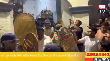 তৃণমূল পরিচালিত পৌরসভার পৌর পিতাকে ডিম থেরাপি বিজেপির মুর্শিদাবাদে