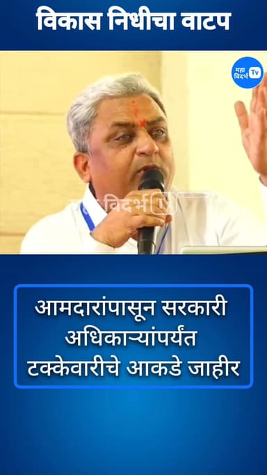 मा.स्टेट गव्हर्मेंट कॉन्ट्रॅक्टर फेडरेशनचे दुख, आमदार नेते अधिकारी कमिशन खोरी ने त्रस्त कॉन्ट्रॅक्टर