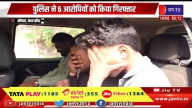भोपाल पुलिस का महा-एक्शन! वाहन ठग गिरोह के 6 शातिर गिरफ्तार | #BhopalPolice #CrimeBranchBhopal