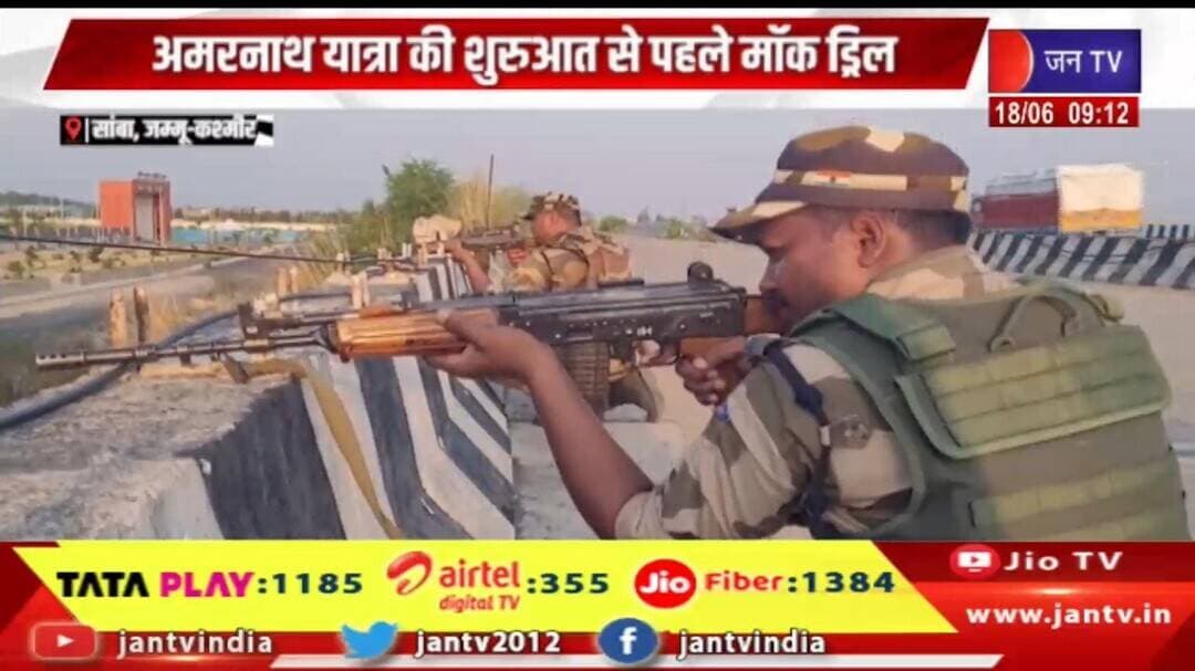 #अमरनाथयात्रा की सुरक्षा को लेकर जम्मू-कश्मीर में अलर्ट | #AmarnathYatra2026 #SecurityForces