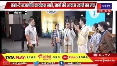 #कोटा के कोचिंग छात्रों के बीच पहुंचे राहुल गांधी, सुना युवाओं के दिल का हाल | #RahulGandhiInKota