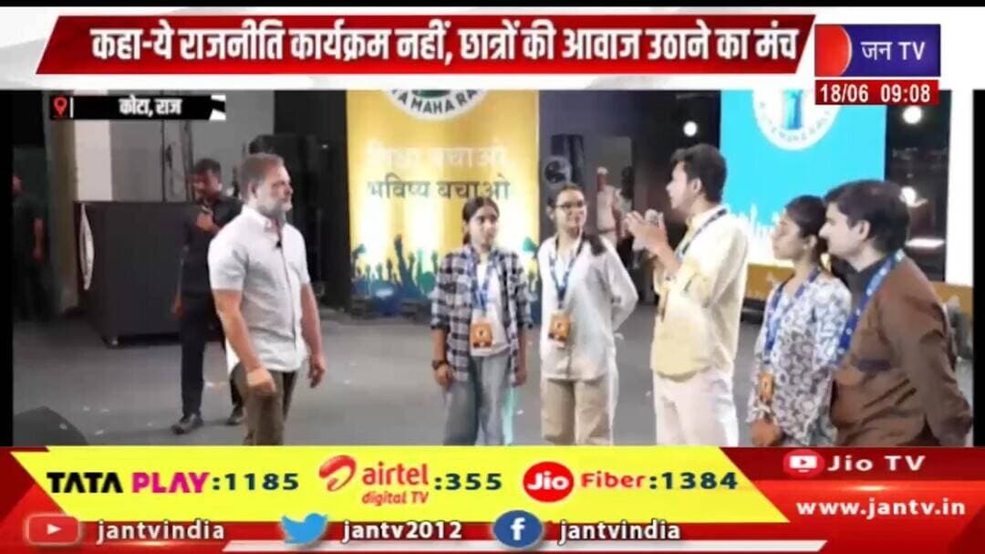 #कोटा के कोचिंग छात्रों के बीच पहुंचे राहुल गांधी, सुना युवाओं के दिल का हाल | #RahulGandhiInKota