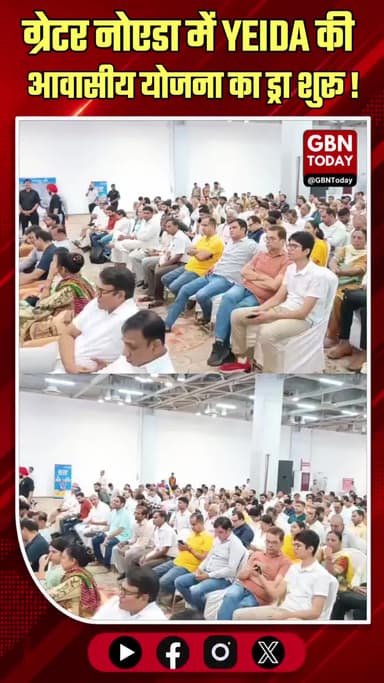 ग्रेटर नोएडा: YEIDA योजना का ड्रा शुरू, किस्मत खुल रही आज
#YEIDA #PlotDraw #GreaterNoida #RealEstate