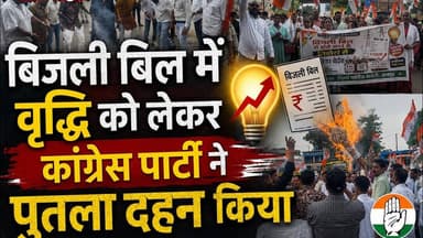 बिजली बिल की वृद्धि को लेकर जशपुर कांग्रेस ने साय सरकार की पुतला दहन किया #latestnews